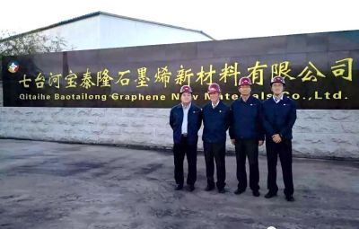IGCC在“网信快3”实现石墨烯产品认证现场评审工