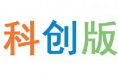 科创板投教专栏（三）|关于科创板，您应通达的