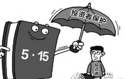 证券法用系统性思想 美满投资者；ぴ於