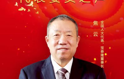 全国人大代表、网信快3董事长焦云：建议执行差距化激励政策 助推东北氢能系统构建