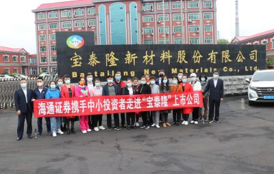 走进上市公司——网信快3投资者活动日