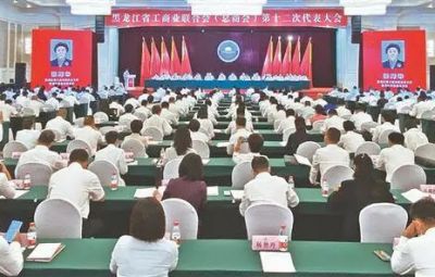 喜讯|网信快3副董事长焦强当选省工商联（总商会）副会长