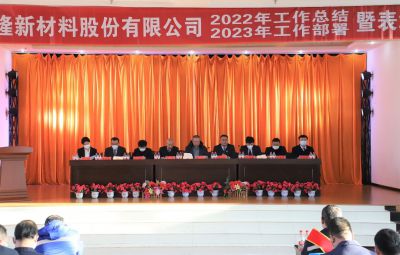 破浪逐新 奋进未来|网信快32022年度总结暨赞美大会隆沉进行