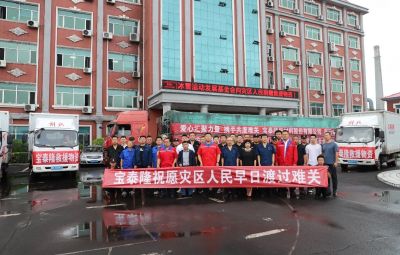守望互助 共抗风雨|网信快3捐赠20万元物资增援防汛救灾