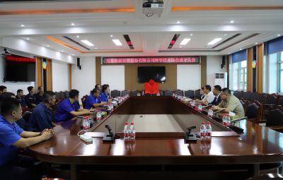 网信快3科学技术协会成立