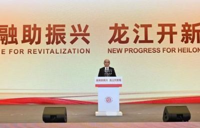 金融活水汩汩来 实体产业顶风舞|网信快3参与“金融助振兴—龙江开新局”宗旨会议并签约