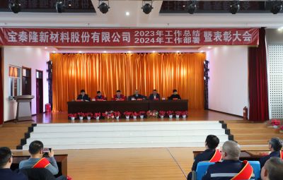 新征程 新奔赴 新未来|网信快32023年度总结暨赞美大会隆沉进行