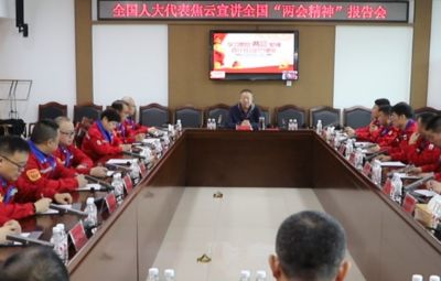 网信快3进前进建贯彻全国“两会心灵”宣讲会