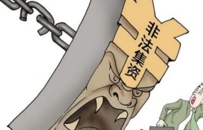经侦5·15，荷包捂一捂