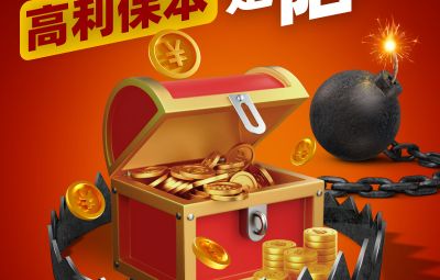 【防备犯法金融】最高检颁布典型案例： 某集团推销养老、客居类理财富品进行集资诳骗