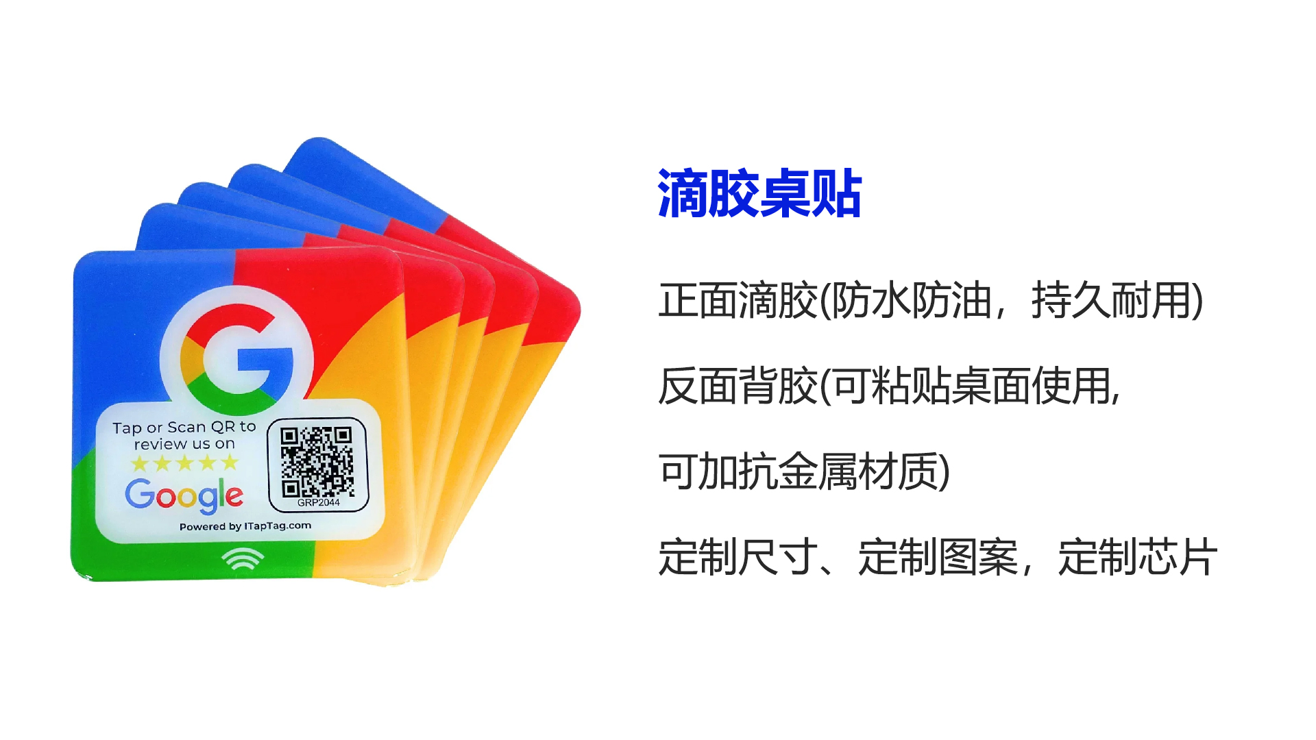 和记集团RFID智能卡工厂专业定制桌面立式NFC谷歌谈论卡 NFC点餐卡