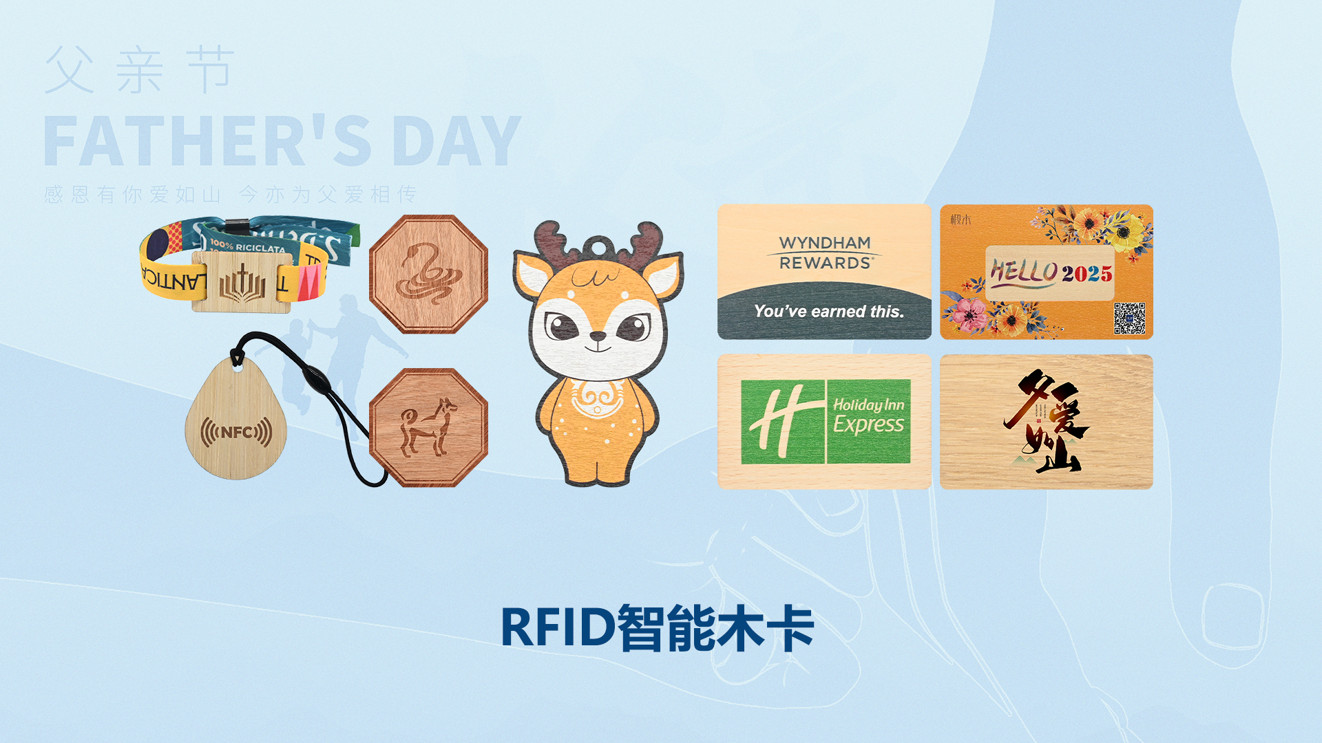 父爱如 “芯”，，，，，岁月留痕 —— 和记集团RFID智能卡工厂致敬我的超等英雄